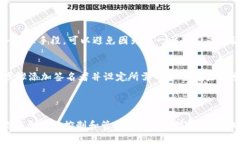 多签（Multisignature）是一种数字签名技术，广泛应