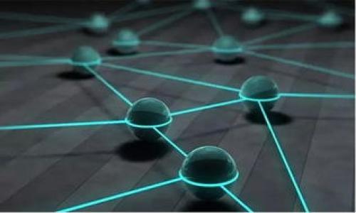 我无法直接访问网络或进行实时搜索，但我可以告诉你关于“tokenim”的一些基本信息和相关内容。

### 关于 Tokenim

Tokenim 是一项涉及数字资产和区块链技术的服务或产品，通常与加密货币交易、数字资产管理等相关。具体的信息取决于 Tokenim 所处的上下文，因此不妨考虑其可能的应用或观点。

Tokenim 的功能和特点

Tokenim 可能提供以下几种功能：

ul
    listrong数字资产交易：/strong允许用户买卖各种加密货币。/li
    listrong资产管理：/strong帮助用户管理和跟踪其数字资产的价值和变动。/li
    listrong安全性：/strong通过高端的加密技术确保用户资产的安全。/li
/ul

Tokenim 的应用场景

Tokenim 可能被广泛应用于多个领域，例如：

ul
    listrong个人投资：/strong越来越多的人选择参与加密货币市场，Tokenim 提供了一个平台供他们自由交易。/li
    listrong企业应用：/strong一些企业可能利用 Tokenim 开展与区块链相关的商业活动，如支付解决方案。/li
/ul

如何使用 Tokenim

想要使用 Tokenim 的用户通常需要遵循以下步骤：

ol
    li注册账户并验证身份。/li
    li绑定银行账户或其他支付方式以便充值。/li
    li体验金和活动，了解如何进行交易。/li
/ol

Tokenim 的安全性

安全性是所有数字资产服务中至关重要的特性，Tokenim 采取了一系列措施来确保用户的信息和资金安全，例如：

ul
    listrong双重身份验证：/strong增加账户的安全等级。/li
    listrongSSL加密：/strong保护用户的交易和个人资料。/li
/ul

社区与支持

Tokenim 可能有一个积极的社区，用户可以在这里互相交流，分享交易经验，或者获得支持和帮助。

### 相关问题

1. **Tokenim 和其他加密交易平台有何不同？**
   
    Tokenim 与其他平台的区别
    
    Tokenim 可能在用户体验、费用结构和独特的功能方面与其他加密交易平台如 Binance、Coinbase 等存在差异。例如，Tokenim 可能提供更低的交易费用，或是更友好的错误处理机制，吸引更多新手用户。同时，它也可能因某些独特的交易算法或投资工具而受到特定用户群体的青睐。

2. **用户如何选择合适的交易平台？**
   
    选择交易平台的考虑因素
    
    在选择交易平台时，用户需要考虑多个因素：
    
    ul
        listrong安全性：/strong平台是否有良好的安全记录和保护用户资产的措施？/li
        listrong费用：/strong交易和提现的费用是多少？是否在可接受的范围内？/li
        listrong用户体验：/strong界面是否友好，交易是否方便？/li
    /ul

以上内容仅供参考，如果您需要更详细的信息或分析，请随时告诉我！