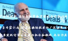   贵阳区块链G币：了解背后的机遇与挑战！ /