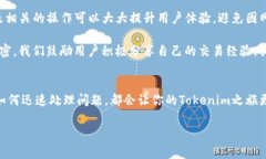   了解Tokenim账务确认时间：你应该知道的事 /