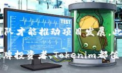   2023年你不可错过的全新空投币——Tokenim，探索