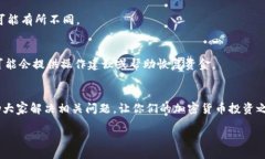   狗狗币为什么转不到Tokenim？解决方案与技巧分