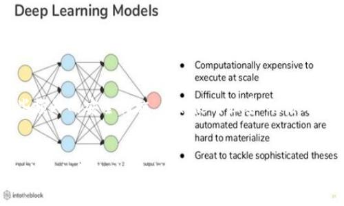   如何在Tokenim中使用USDT进行挖矿？一起来看看吧！ / 

 guanjianci Tokenim, USDT, 挖矿, 加密货币 /guanjianci 

引言：什么是Tokenim？
在当今快速发展的加密货币领域，Tokenim作为一种新兴的平台引起了玩家们的关注。Tokenim不仅支持各种加密货币交易，还提供了让用户通过投资赚取收益的机会。与传统的挖矿方式不同，Tokenim利用智能合约和区块链技术，向用户展示了挖矿的新玩法。具体来说，用户可以使用USDT进行挖矿，这对于许多投资者来说是一个可行且相对安全的选择。

为什么选择USDT进行挖矿？
在决定使用USDT进行挖矿之前，我们需要了解为何USDT会成为一个受欢迎的选择。首先，USDT是一种稳定币，1 USDT的价值通常与1美元等值，用户可以有效避免由于市场波动带来的风险。此外，USDT隐含着强大的流动性，用户能够轻松地将其兑换成其他加密货币或法币。对于那些希望在挖矿过程中保持一定资产稳定性的投资者来说，USDT无疑是一个理想的选择。

如何在Tokenim中进行USDT挖矿？
接下来，让我们一步一步地了解在Tokenim中使用USDT挖矿的具体流程。请确保您已经在Tokenim平台注册了账户并完成了身份验证。

h4注册和设置账户/h4
如果您还没有Tokenim账户，前往官网注册并进行验证是第一步。提供所需的身份信息，完成KYC（了解您的客户）流程后，您便可以开始使用该平台。

h4充值USDT/h4
在您的Tokenim账户中，找到USDT充值的选项。将相应的USDT从您的个人钱包或其他交易所转入Tokenim账户。通常，系统会提供一个兑换地址，您只需复制并将USDT发送至该地址。确认充值后，您的账户余额将更新。

h4选择挖矿项目/h4
到账后，浏览Tokenim提供的挖矿项目。平台将展示不同的矿池、相应的年化收益率和挖矿稳定性等信息。根据个人的需求和风险承受能力，选择合适的项目进行投资。如果您不确定哪个项目更具潜力，可以浏览社区讨论或参考专家建议。

h4启动挖矿/h4
一旦选择了理想的挖矿项目，就可以使用您的USDT进行投资。按照平台的提示，指定投资额并启动挖矿。系统将锁定您的USDT并开始挖矿。一些矿池会在特定的时间间隔内进行结算，您可以通过Tokenim的界面查看您的收益情况。

可能遇到的挑战
虽然Tokenim提供了多种便捷的挖矿方式，但依然存在一定的风险和挑战。首先，挖矿市场竞争激烈，不同矿池的收益会随着参与者的数量而波动。此外，技术问题可能导致挖矿效率降低，有时平台可能会面临安全隐患。在投放资金之前，重要的是保持谨慎，理解相关风险。同时，您也可以通过了解其他用户的反馈，来更好地评估各个矿池的稳定性和收益。

相关问题一：Tokenim挖矿收益如何计算？
在Tokenim上进行挖矿时，收益的计算通常基于多个因素。这包括您的投资金额、挖矿的时间、矿池的流动性及其他参与者的数量。平台公式会综合这些因素来实时更新您的收益情况。您可以在您的账户页面轻松查看收益曲线图，详细了解每阶段的收益变化。

相关问题二：在Tokenim挖矿是否真的安全？
安全性无疑是投资者最关注的问题之一。Tokenim依靠区块链技术，为用户提供保障。所有的交易和合约都记录在链上，确保透明度。不过，作为用户，也需要采取一些额外的安全措施，例如使用强密码、启用双重验证等。持续关注平台的更新和社区的讨论，也能帮助您增强防范意识和掌握潜在风险。

总结
在Tokenim中使用USDT进行挖矿无疑提供了一个灵活且相对安全的投资机会。然而，参与者需对市场有充分的了解，保持警惕。制定合理的投资计划，能有效降低风险并提升收益。希望这篇文章能为您提供有价值的指导，让您在Tokenim的挖矿旅程中顺利前行！
