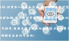    你听说过360区块链熊猫币吗？了解一下这背后