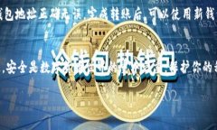 返回内容  想知道如何安全导出Tokenim钱包的私钥