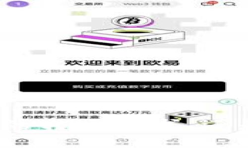    如何在 Tokenim 上轻松转账 USDT？让我们一步一步来！  / 
 guanjianci  Tokenim, 转账, USDT, 加密货币  /guanjianci 

开启加密转账的第一步：了解 Tokenim 平台
Tokenim 是一个日益流行的加密货币交易和转账平台，因其用户友好的界面和快速的交易速度而受到诸多投资者的青睐。对于想要在这个平台上转账 USDT 的用户，不仅需要了解 Tokenim 的基本操作，还要掌握一些重要的转账步骤与安全性提示。在接下来的章节中，我们将详细介绍如何在 Tokenim 上进行 USDT 转账，确保你在操作的每一步都能心中有数。

注册并开启你的 Tokenim 钱包
在开始转账之前，你需要先在 Tokenim 平台上注册一个账户。如果你还没有账户，可以按照以下步骤进行注册：
ol
    li访问 Tokenim 的官方网站。/li
    li点击“注册”按钮，输入邮箱地址并设置一个安全的密码。/li
    li根据平台的要求，填写个人信息并进行身份验证。/li
    li完成注册后，你将收到一封确认邮件，点击邮件中的链接激活你的账户。/li
/ol
激活账户后，你需要创建一个钱包来存储你的 USDT。这通常很简单，平台会提供相应的引导。创建钱包过程中，请确保记录下你的助记词和私钥，因为这对你的资金安全至关重要。

充值你的 Tokenim 钱包
在进行转账之前，你需要在 Tokenim 钱包中充值 USDT。以下是充值 USDT 的步骤：
ol
    li登录你的 Tokenim 账户。/li
    li前往“钱包”选项，找到“充值”按钮。/li
    li选择 USDT 并复制提供的充值地址。/li
    li在其他钱包或交易所中发送所需的 USDT 到这个地址。/li
/ol
等待交易确认，通常在几分钟之内，你的 USDT 就会到达你的 Tokenim 钱包。请记住，USDT 的网络状态可能会影响转账速度，所以要耐心等待。

开始你的 USDT 转账
当你的钱包中有足够的 USDT 时，就可以开始转账了。具体步骤如下：
ol
    li登录 Tokenim 平台，进入你的钱包。/li
    li点击“转账”选项，选择 USDT 作为转账币种。/li
    li输入接收方的地址，确保它是正确的，因为一旦发送，资金无法逆转。/li
    li输入你想要转账的 USDT 数量。/li
    li为这笔转账设置适当的手续费，这将影响交易确认的速度。/li
    li确认所有信息无误后，点击“发送”。/li
/ol
在确认后，你会看到一个交易确认页面，记录相关的交易哈希以备后查。此时你只需等待区块链网络确认交易。

如何确保转账安全
在数字货币世界中，安全是重中之重。以下是一些确保你在 Tokenim 上转账安全的最佳实践：
ul
    li使用强密码，定期更换，并启用双重认证（2FA）。/li
    li定期检查你的账户活动，确保没有异常情况。/li
    li在将 USDT 发送到新地址之前，先进行小额转账以验证该地址的有效性。/li
    li保持你的设备和网络稳定，避免在公共 Wi-Fi 环境下进行重大操作。/li
/ul

可能遇到的问题及其解决方案
在转账过程中，可能会出现一些问题，我们精选了两个常见问题并提供了解决方案。

h4问题1：为什么我的转账没有及时到账？/h4
转账延迟的原因有很多，首先可能是区块链网络拥堵。你可以通过区块链浏览器查看交易状态，确认它是否已被确认。如果你的转账被确认时间过长，可以尝试：
ul
    li检查网络状态，必要时提高交易手续费。/li
    li与 Tokenim 客服联系了解具体情况。/li
/ul
有时候，区块链网络的高峰时段会导致转账速度变慢，所以提前规划是个不错的选择。

h4问题2：我不小心发送到错误的地址，该怎么办？/h4
数字货币转账一旦完成是不可逆的，因此很重要在转账前仔细检查地址。如果不小心发送到错误的地址，你可以：
ul
    li查看是否可能联系到接收方，获取帮助。如果对方是你熟悉的人，或许能够协助你追回资金。/li
    li接受这次错误作为教训，避免将来再犯。加强对加密转帐流程的理解和关注，反复确认地址和金额。/li
/ul

结论：轻松转账，让生活更简单
通过以上步骤，你已经了解了如何在 Tokenim 平台上安全且高效地转账 USDT。数字货币的世界，虽然充满挑战，但只要掌握正确的策略和知识，你就能游刃有余。无论是日常的转账需求，还是遇到的一些小问题，全凭你对平台的理解与掌控。希望你的每一次加密资产操作都能顺利进行，砥砺前行。在探索加密货币的道路上，让我们一起成长！