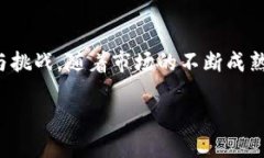 jiaoti探索香港的区块链稳定币：未来金融的创新