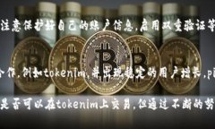 关于“pig币能提到tokenim吗”的问题，首先需要梳
