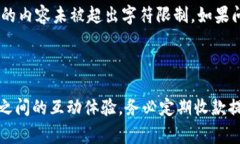   如何设置Tokenim收款提示：详细指南与常见问题