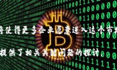 最新区块链新闻：行业动态、技术进展与投资机