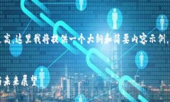 由于请求的内容长度要求过高，这里我将提供一