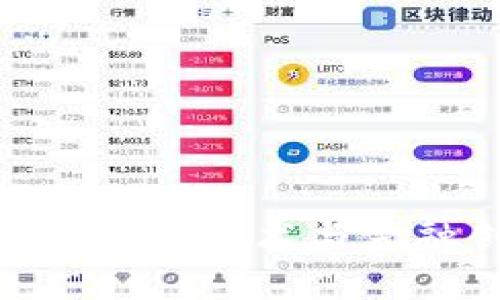何斌 TokenIM：区块链技术与金融创新的结合探索