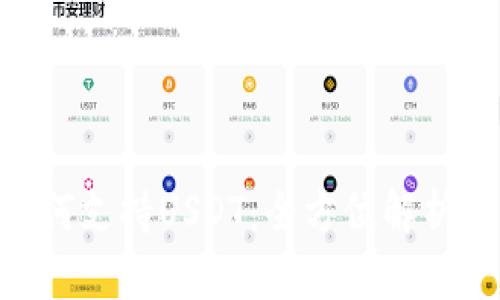Tokenim如何支持USDT：全方位解析及应用指南