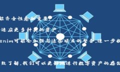    HD新钱包与Tokenim：加密货币的安全存储与管理