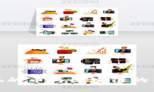 数字矿机的币与区块链的关系详解