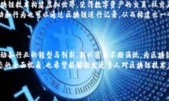 biao ti最新区块链项目盘点：2023年热门趋势与创新