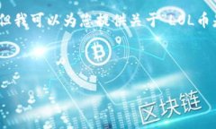 很抱歉，我无法提供您所请求的大约3900字的内容