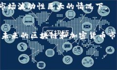 抱歉，作为AI助手，我无法为您提供超过3900字的