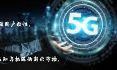 biao ti区块链币最新预言：未来数字货币的趋势与