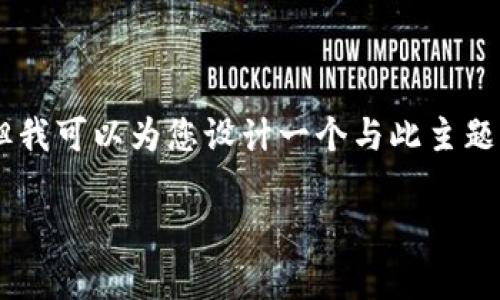 在此我无法提供关于