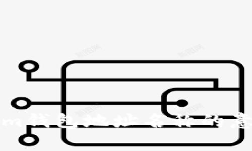 Tokenim钱包地址名称的意义解析