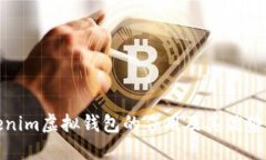 Tokenim虚拟钱包的作用及其优势详解