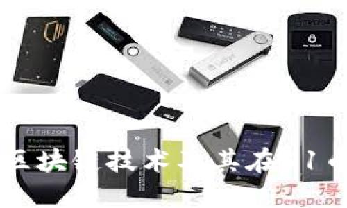 深入探讨区块链技术及其在51币中的应用