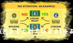 TokenTokenIM钱包是否支持薄饼交易？全面解析与使