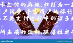 旅游币区块链：未来旅行的支付革命旅游币, 区块