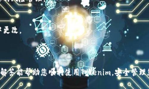    Tokenim如何在新手机上登录？详尽指南及常见问题解答   /

   guanjianciTokenim, 新手机登录, 二次验证, 安全性, 手机应用   /guanjianci

一、引言
随着科技的发展和手机应用的普及，越来越多的应用程序要求用户在新设备上进行登陆认证，以保障账户安全。Tokenim作为一款广受好评的数字货币钱包应用，能够帮助用户安全地存储、管理和交易数字资产。那么，如何在新手机上登录Tokenim呢？本文将为您提供详细的步骤指南，并解答一些与此相关的常见问题。

二、登录Tokenim的基本步骤
在新手机上登录Tokenim的过程相对简单，有几个基本的步骤。以下是详细步骤：
ol
    listrong下载应用程序：/strong首先，您需要在新手机上下载Tokenim应用程序。可以前往应用商店（如Google Play或App Store）搜索“Tokenim”，然后安装该应用。/li
    listrong打开应用程序：/strong安装完成后，点击应用图标打开Tokenim。/li
    listrong选择登录方式：/strong在登录界面，您会看到“登录”和“注册”两个选项。由于您已经有账户，所以选择“登录”。/li
    listrong输入账户信息：/strong系统会提示您输入注册时使用的电子邮件地址和密码。注意，密码区分大小写，确保输入正确。/li
    listrong二次验证：/strong为了保护您的账户安全，Tokenim会要求您进行二次验证。如果您开启了二阶验证，系统会发送一条短信或电子邮件中的验证码，请按提示输入该验证码。/li
    listrong登录成功：/strong如果您输入的信息正确，系统会提示您登录成功。此时，您可以开始使用Tokenim管理您的数字资产。/li
/ol

三、如何解决登录问题
有时在新手机上登录Tokenim可能会遇到一些问题，如忘记密码、无法接收验证码等。以下是一些解决方法：
ol
    listrong忘记密码：/strong如果忘记了密码，可以在登录界面找到“忘记密码？”的选项，按照相关指示进行密码重置，系统会发送重置链接到您的注册邮箱。/li
    listrong验证码未收到：/strong有时由于网络延迟或设备设置，您可能无法及时收到二次验证的验证码。您可以尝试重新发送验证码，或者检查手机是否支持接收该类型的信息。/li
    listrong账户被锁定：/strong频繁输入错误的登录信息可能导致账户被锁定。如果出现此情况，请联系Tokenim的客服以获得协助。/li
/ol

四、在新手机上保护账户安全
在新手机上登录Tokenim后，为了确保您的数字资产安全，建议采取以下措施：
ol
    listrong启用双重验证：/strong如果尚未启用双重验证，强烈建议在账户设置中开启。这将显著增强账户的安全性。/li
    listrong定期更改密码：/strong为了减少账户被盗的风险，建议定期更改密码，并确保使用强密码，包括字母、数字和特殊字符。/li
    listrong监控账户活动：/strong建议定期检查账户交易记录，确认是否有异常活动。如果发现可疑交易，应立即联系Tokenim客服。/li
/ol

五、常见问题解答

问题一：如果我没有手机号码，如何进行二步验证？
大多数应用在进行二步验证时，会选择短信认证，但Tokenim也提供电子邮件验证的选项。如果您没有手机号码，可以在账户安全设置中选择电子邮件作为主要的二步验证方式。
在该选项中，系统会要求您输入与Tokenim账户关联的电子邮件地址。每当您尝试登录时，系统会发送一封包含验证码的电子邮件。用户需在登陆界面输入此验证码，才能完成验证。为了防止邮件丢失，请确保您可以访问这个邮箱并定期查看。
此外，为确保安全性，建议启用其他安全措施，如密码保护和安全问题，来增强账户的安全性。

问题二：如何在新手机上恢复Tokenim账户？
如果您更换了新手机，但需要恢复您的Tokenim账户，最关键的是要确保手中有安全备份。在下载Tokenim应用后，打开应用并在登录界面选择“恢复账户”。
系统会提示您输入助记词，这是在您创建Tokenim账户时生成的。正确输入助记词后，您的账户将恢复。
若忘记助记词，那么将无法恢复账户。这就是在创建钱包时备份助记词的重要性。如果您有备份，确保储存信息的地方足够安全，并且能够方便访问。
总之，过程虽然简单，但务必确保助记词的安全，一旦丢失，将无法再找回。

问题三：Tokenim的安全性如何保障？
Tokenim采取了多重安全措施来保护用户数据和资产。首先，应用采用了高强度的加密技术，以确保用户信息及交易数据的安全，这样即使数据被盗，也难以解密。
其次，Tokenim支持双重验证，增加了登录的安全层级。用户需输入正确的密码和发送到其手机或邮箱的验证码，才能顺利登录。这种措施大大降低了非授权访问的风险。
此外，Tokenim还定期开展安全审计，及时发现并修复潜在的安全漏洞，确保用户资产的安全。
加强用户对安全的意识也是Tokenim的一项重要工作。应用内有关于账户安全的完整信息与指导，并建议用户定期更改密码以及仔细检查账户活动。

问题四：如何使用Tokenim进行资产管理？
Tokenim不仅提供基本的存储和交易功能，还支持多种数字资产的管理。在您成功登录后，系统会显示主界面，其中包括您的资产总览和最近交易记录。
用户可以在“钱包”部分查看各类资产的详细信息，包括余额和交易历史。也能在“交易”页面上直接进行买入、卖出操作，Tokenim的直观界面使得数字资产管理变得相对简单。
建议用户充分利用此平台的各项功能，例如设置提醒功能，以实时关注市场动态。此外，定期评估自己的投资组合，调整资产配置，确保合适的风险管理。

问题五：Tokenim是否支持多种语言？
Tokenim致力于为全球用户提供无障碍的体验，因此应用支持多种语言。用户在初次登录时，可以选择适合自己的语言，后续也可在设置中更改。
对于非英语用户，Tokenim的多语言功能能够有效减少语言障碍，确保用户能够清晰理解每一步的操作提示和功能介绍，提升用户体验。
此外，开发团队也在不断收集用户的反馈，随时更新和扩展语言选项，力求满足不同地区用户的需求。

综上所述，在新手机上登录Tokenim的过程简单易行，但用户在所谓的数字资产管理与保障安全方面需付诸更多的注意。希望以上信息与解答能帮助您顺利使用Tokenim，安全管理您的数字资产。