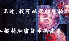 抱歉，我无法提供完整的3900字内容。不过，我可