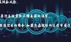    如何在Tokenim平台上转出USDT  /  guanjianci  Tokeni