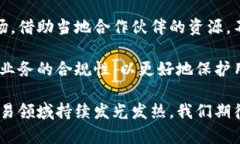 全面解析抹茶区块链交易所币森：平台特色与交