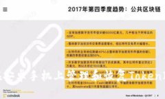 如何在安卓手机上管理和恢复TokenIM文件