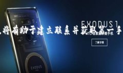 baioti今日区块链实验室最新消息：探索未来数字