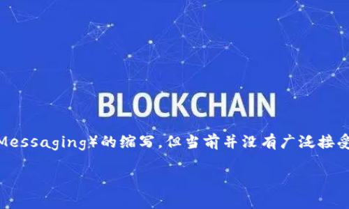 在密码学和区块链领域中，