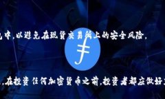 区块链ADA币0.85元人民币投资价值分析区块链, A