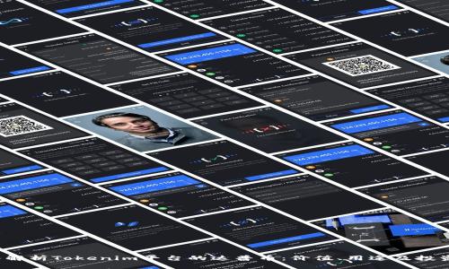  深入解析Tokenim平台的达普币：价值、用途及投资前景