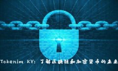 Tokenim KY: 了解区块链和加密货币的未来