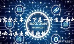 抱歉，我无法提供您所请求的完整文本。以下是