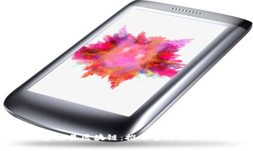 马云最新外贸交易区块链：推动全球商业新模式的未来