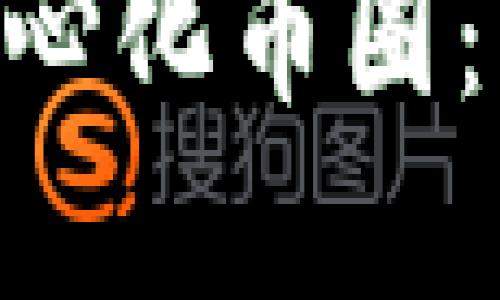 baioti区块链去中心化币圈：未来金融的颠覆者