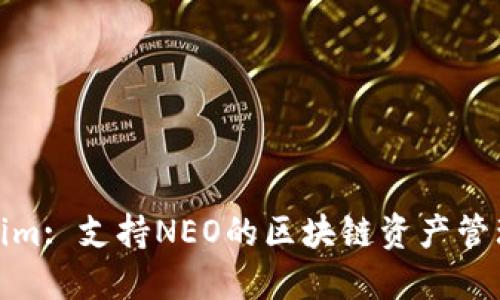 Tokenim: 支持NEO的区块链资产管理工具