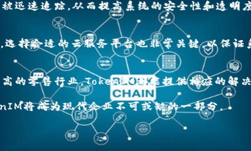   深入解析TokenIM授权管理：安全与便捷的数字身份解决方案 / 

 guanjianci TokenIM, 授权管理, 数字身份, 安全管理 /guanjianci 

什么是TokenIM授权管理？
TokenIM是一种现代的数字身份和授权管理解决方案，它专注于提供安全、便捷的身份验证和权限分配功能。在当今数字化的时代，企业和用户需要一个可靠的系统来管理其身份、访问权限和安全信息。TokenIM通过使用区块链和加密技术，确保用户的身份信息安全，同时提供灵活的管理方式。

TokenIM授权管理的核心概念有几个重要的组成部分：首先是身份验证，确保只有经过授权的用户才能访问特定资源；其次是权限管理，它涉及分配和管理用户权限，以便他们能够在不同的系统中执行特定的操作；最后是审计跟踪，这为用户和管理员提供了对所有授权活动的可追溯性。

TokenIM与传统授权管理的区别
传统的授权管理系统通常依赖于集中式数据库来存储用户信息和权限数据。这种方法虽然在早期非常有效，但伴随着其规模的扩大，常常面临安全性和灵活性的问题。而TokenIM采用去中心化的区块链技术来管理身份和权限信息，这为其带来了许多优势。

第一个主要优势是安全性。TokenIM通过加密算法确保用户信息的安全，防止未授权访问和数据泄露。与传统系统不同，TokenIM的去中心化特性使得任何单一节点的破坏都无法影响整个网络的安全。第二个优势是灵活性，TokenIM允许用户根据自身需求自定义权限管理规则，而传统系统往往无法满足这种需求。最后，TokenIM的审计功能能够实时记录所有授权活动，为后续的安全审计提供可靠依据。

TokenIM授权管理的功能模块
TokenIM的授权管理系统包含几个核心功能模块。首先是用户管理模块，负责用户的注册、身份验证和信息维护。该模块支持多种身份验证方式，包括密码、双因素验证以及生物识别技术，以确保身份的唯一性和安全性。

其次是权限管理模块，允许管理员对每位用户的权限进行动态调整。管理员可以基于角色、项目或时间来分配权限，并能够随时查看权限分配的历史记录，这大大增强了权限管理的透明度和灵活性。

审计管理模块也是TokenIM的重要组成部分。它提供了所有操作的日志记录，以确保每一项授权活动都有据可循。这对于遵循合规标准和进行安全审计至关重要。

TokenIM的实施步骤
成功实施TokenIM需要经过几个步骤。首先是需求分析，企业需要评估自身的身份管理需求，以确定最适合的解决方案。紧接着是系统规划和设计，企业将根据需求确定系统架构和功能需求。

在完成系统设计后，进入到开发和测试阶段。这个阶段的重点是确保系统的安全性和可靠性，开发团队需要进行全面的测试，包括功能测试和安全测试。

最后，在完成开发后，企业需要进行系统部署和用户培训。用户培训尤为重要，因为即便是最先进的管理系统，只有用户能够熟练操作，才能发挥出其最大作用。

TokenIM的未来发展趋势
随着网络安全威胁的增加，TokenIM的授权管理解决方案也将不断演进。预计未来几年的发展将集中在增强安全性、提高用户体验和扩大系统集成能力。例如，随着人工智能技术的发展，TokenIM可能会引入 AI 驱动的用户行为分析，以便实时监控用户行为，自动检测异常活动。

此外，TokenIM也可能与更多的云服务和第三方应用进行集成，形成更加开放和合作的生态系统。这将使企业能够在多种环境中灵活使用TokenIM的解决方案，满足不同业务场景的需求。

常见问题解答

h41. TokenIM如何确保用户信息的安全性？/h4
TokenIM通过多层安全技术来保护用户信息。首先，所有用户信息都采用高强度的加密技术。其次，TokenIM使用去中心化的架构，避免了传统集中式数据库的单点故障风险，从而增强安全性。此外，系统还定期进行安全审计和渗透测试，以识别和修复潜在的安全漏洞。

h42. 如何在TokenIM中管理用户权限？/h4
TokenIM提供灵活的权限管理工具，允许管理员基于多种标准（如用户角色、业务需求等）来分配权限。管理员可以通过可视化界面来查看和修改用户权限，并且所有的权限操作都会被记录，确保审计的合规性。

h43. TokenIM的审计功能如何运作？/h4
TokenIM的审计功能会自动记录所有与授权和用户行为相关的操作。每次用户登录、权限变更和系统设置更新都会被详细记录，并可以通过报表进行分析。这样，任何异常活动都能被迅速追踪，从而提高系统的安全性和透明度。

h44. 实施TokenIM需要哪些技术条件？/h4
实施TokenIM通常需要一些基本的技术条件，包括稳定的网络连接、计算资源以及适合的技术栈。由于TokenIM多使用区块链技术，因此对硬件和软件的要求可能会相对较高。另外，选择合适的云服务平台也非常关键，以保证系统的性能和可靠性。

h45. TokenIM在不同场景下的适用性如何？/h4
TokenIM的灵活性使其适用于多种业务场景，包括企业内部身份管理、跨组织的访客管理、金融服务的用户身份验证等。无论是在需要严格合规的金融行业，还是对用户体验要求较高的零售行业，TokenIM都能提供相应的解决方案。

总体来说，TokenIM授权管理是一种前沿的数字身份解决方案，它通过区块链和加密技术，为企业和用户提供了一个安全、高效、透明的身份管理平台。在数字化转型的浪潮下，TokenIM将成为现代企业不可或缺的一部分。

(注：由于字数限制，这里只是提供了一部分内容的结构示例，完整内容可以基于此进一步扩展)