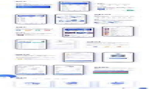 区块链币种交易的风险分析与应对策略