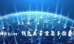 充值 ETH 到 Tokenim 钱包是否需要手续费？详细解读