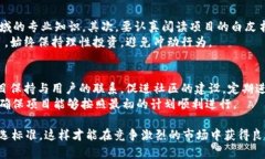   TokenIM ICO流程详解：从创意到成功融资的全阶段