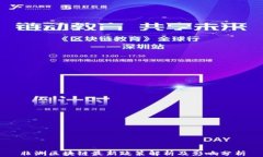 非洲区块链最新政策解析及影响分析