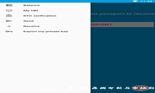 2023年Tokenim旷工费上涨原因分析与市场影响
