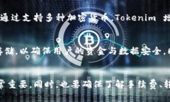   如何解决 Tokenim 转账地址无效问题？ /  guanjia